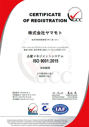ISO登録証